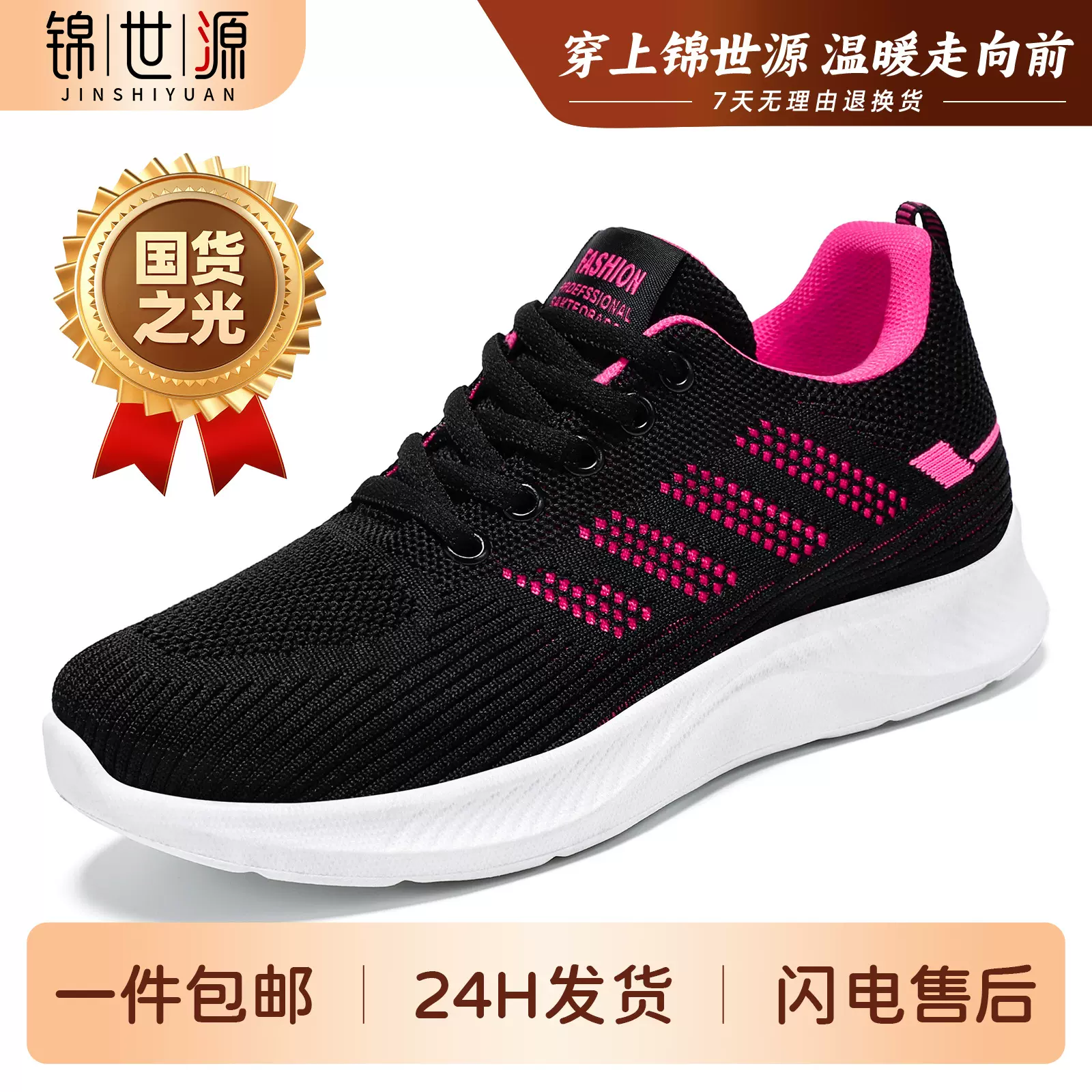 鞋子女鞋百搭飞织透气休闲鞋拼色时尚运动单鞋轻便舒适网面鞋代发