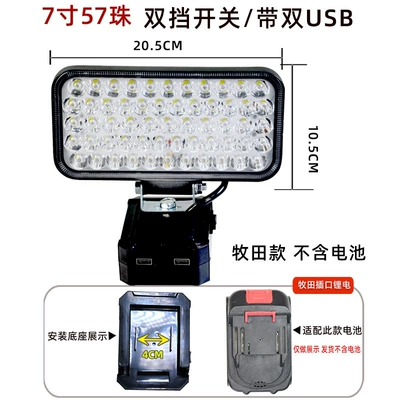 İşçi projektorları – Multi-Function - makita-card-slot-7-inch-57-beads-strong-and-weak-light-does-not-include-batteries