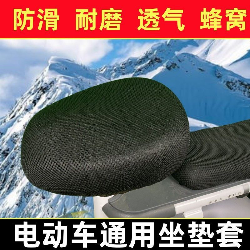 オールインクルーシブバッテリーカーシートクッションカバー、自転車シートクッションカバー、電気自動車シートクッションカバー、在庫あり|undefined