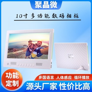 New 10-inch front speaker digital photo frame HD electronic album video Picture player gift advertising machine