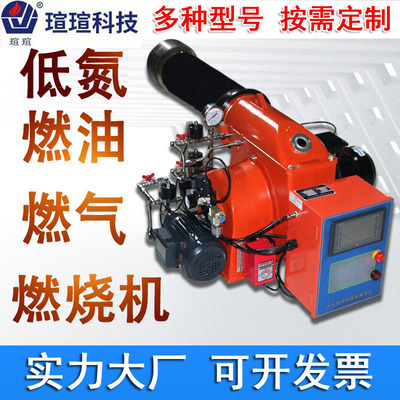 瑄瑄炉头燃烧器天然气锅炉全自动柴油燃气燃油甲醇低氮重油燃烧机|ms