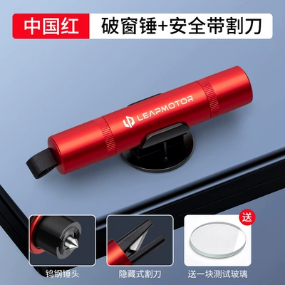 Multi-Function, Qəza çəkici - window-breaking-artifact-zero-run-chinese-red-1