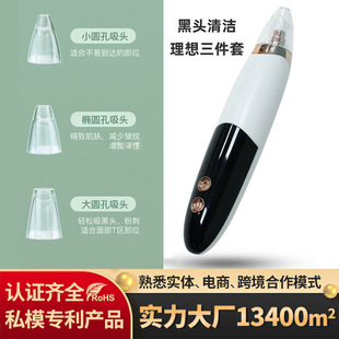 Pore cleaning blackhead suction instrument household portable facial export cleansing instrument acne removing blackhead strength factory