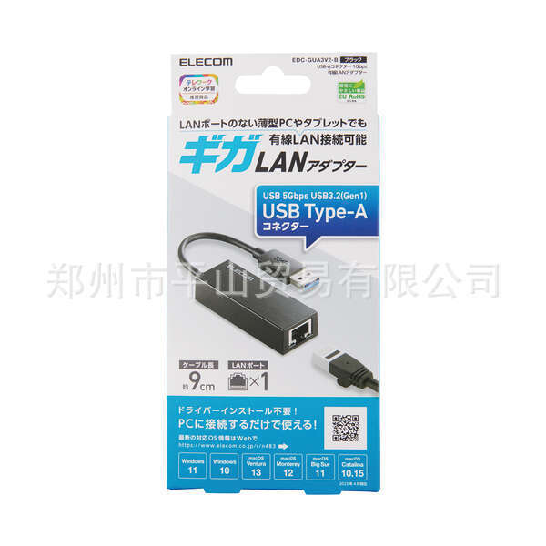 Elecom USB to Lan Adapter Usb-A to Network Cable Interface Edc-Gua3-B