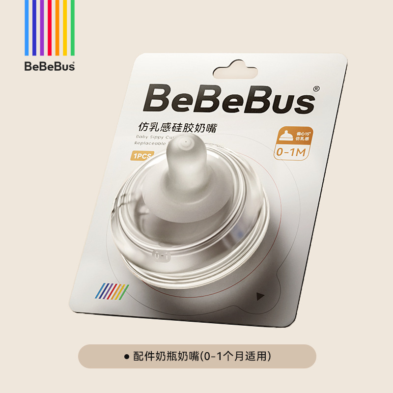 BeBeBus プラチナクリスタルミルクボトルアクセサリー 乳首 多段階対応ハンドル（レインボー学習用カップには適合しません）|undefined