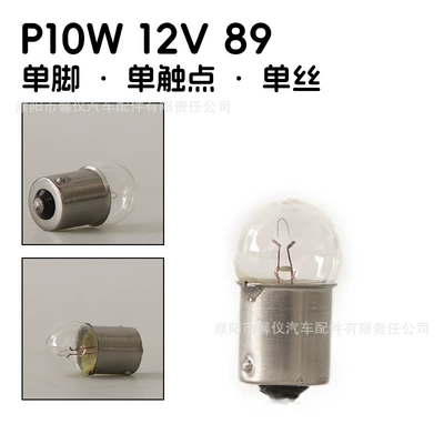 Angle Single Tail High and Low Pins – Ön faralar - 89-12v-monofilament-flat-angle-10-pieces