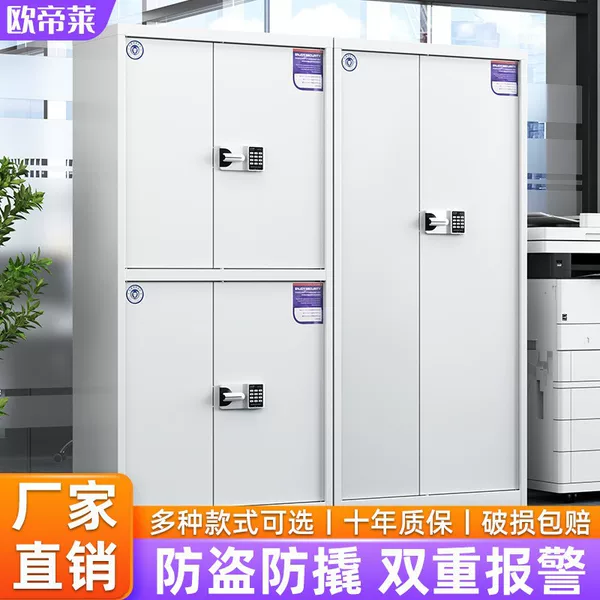 Secured Cabinet, Electronic Password File Cabinet, Fingerprint Security Lock, Office Storage Cabinet, Financial Filing Cabinet