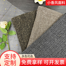 小香风人字尼面料粗纺毛呢编织粗花布料 圈圈纱面料