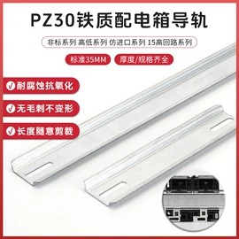 家具滑轨;电气联接;配电箱端子