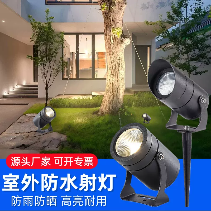led防水投光灯楼体外墙圆形聚光投射灯别墅景观园林照树插地灯10W