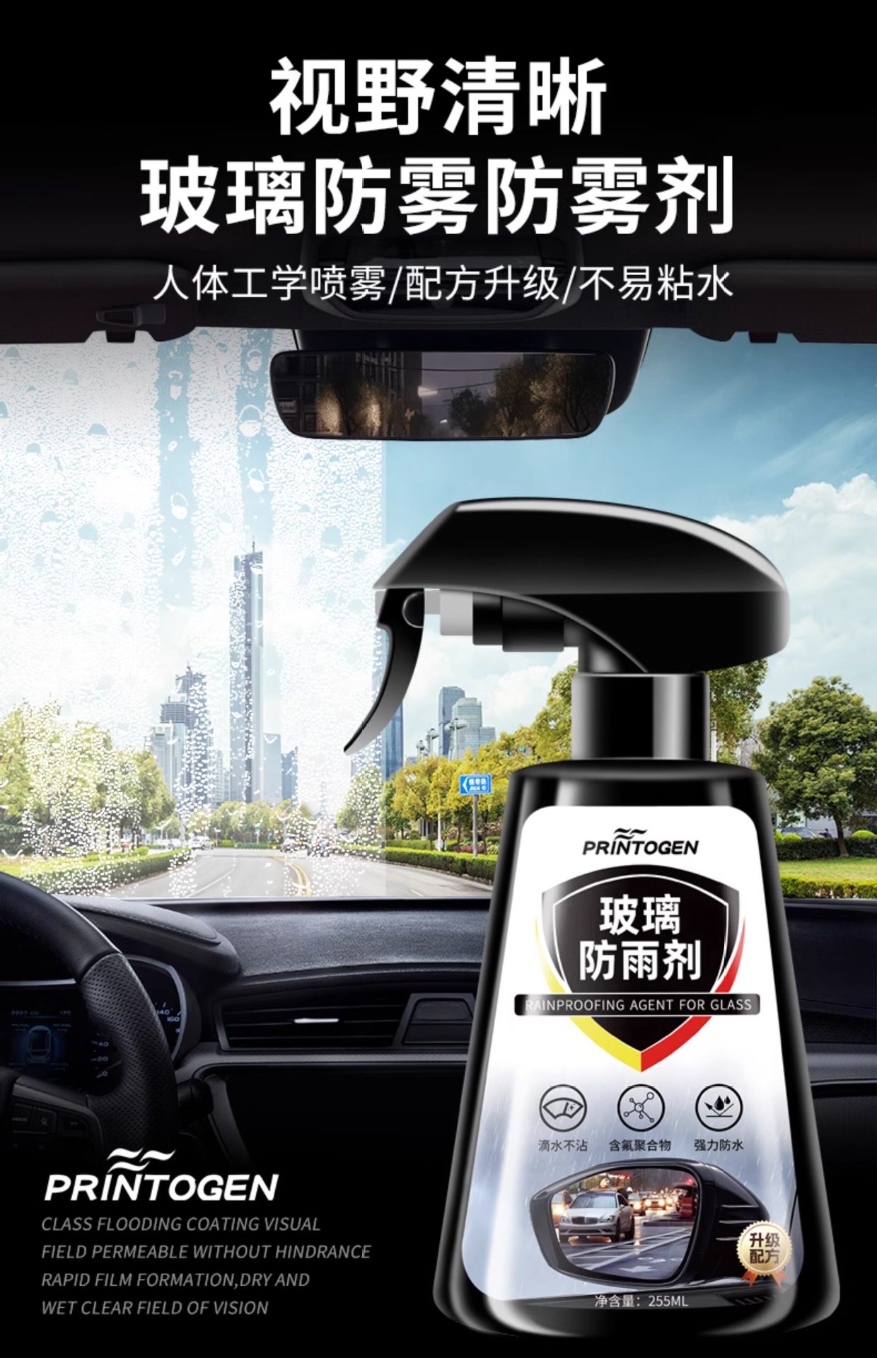 Anti-fogging agent car rearview mirror rainproof water glass spray windshield long-lasting car interior winter window defogging artifact