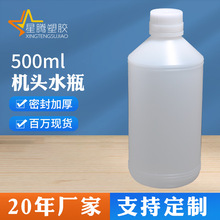 塑料瓶厂家定制500m小口试剂瓶500g机头水瓶全能水瓶洗板水包装瓶
