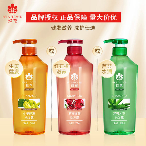 Shampoo with ginger