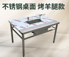 烤羊腿桌子商用木炭无烟烧烤桌家用烤肉烤蔬菜反转自助烧烤架