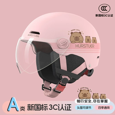 Motosiklet kaskı (dəbilqə) — Certified Electric Vehicle Helmet, Motorcycle - pink-bala-transparent-short-mirror-new-national-standard-class-a-3cremovable-ear-protection-3c-adult-half-helmet-head-circumference-adjuster