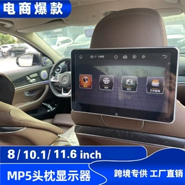 车载显示器;车载摄像头;车载电视