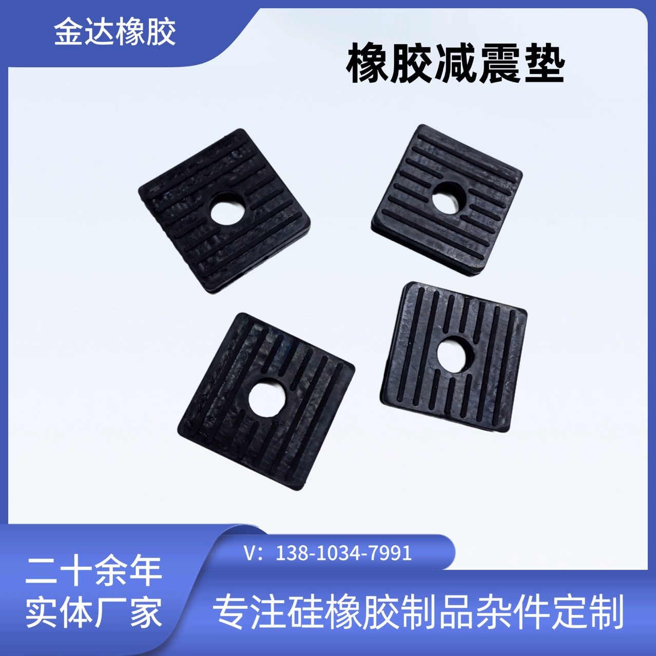 橡胶缓冲垫橡胶防震垫密封件保护套浙江厂家橡胶硅胶制品加工定制