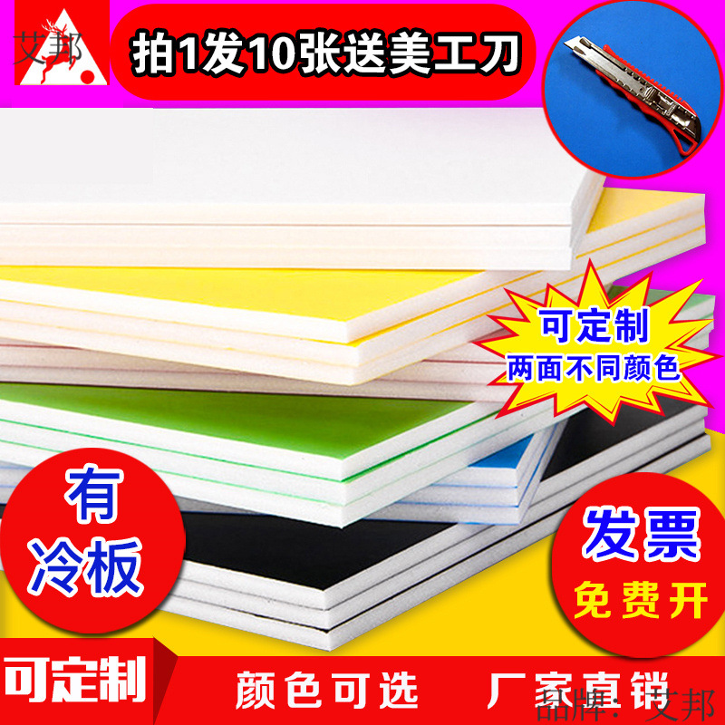 kt板幼儿园展示板KT板泡沫空白彩色模型美术绘画橱窗DIY手工