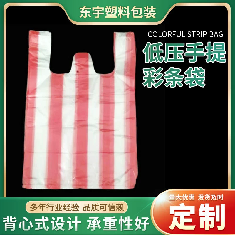 Цветные сумки-тоут, пластиковые пакеты для покупок в супермаркете, пакеты для овощей и фруктов на вынос, сумки-жилетки, цветные пластиковые пакеты