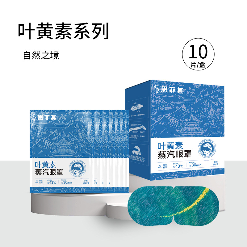 Luteína vapor eye mask compresión caliente para aliviar la fatiga ocular almuerzo auto-calentamiento eye mask desechable al por mayor