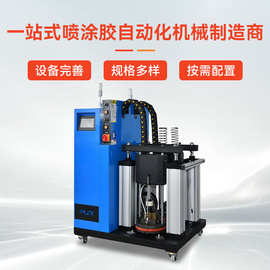 定制PUR热熔胶机产品自动点胶机pur热熔胶机配件小型喷胶机设备