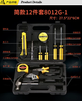 Factory Direct Sales Household: Repair kit - black-box-hard-ordinary-12-piece-set-8012g-1