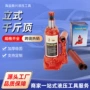 立式外贸2t汽车千斤顶