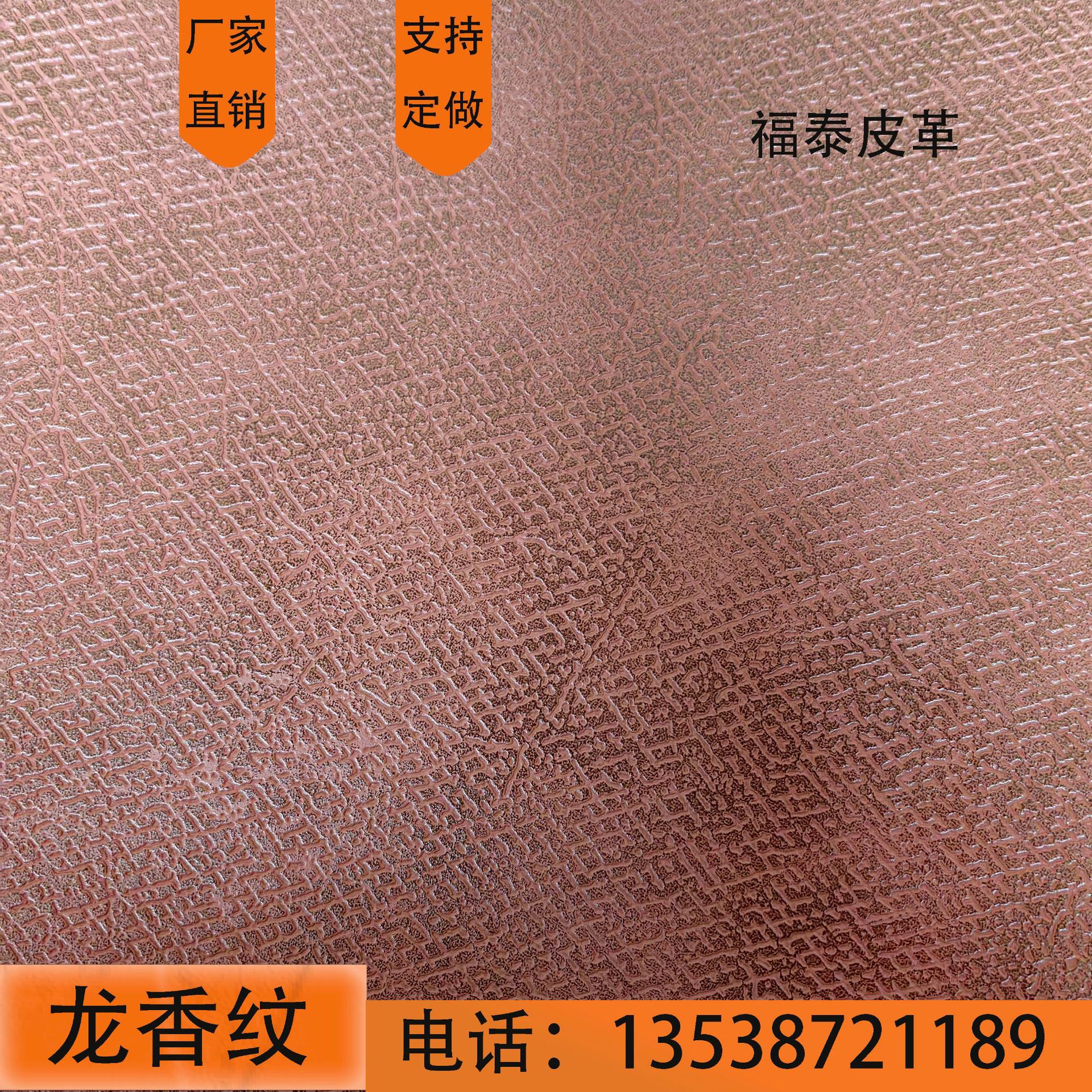 广州厂家龙香纹黄二层牛皮整张再升革加无溶剂箱包手袋真牛皮革料