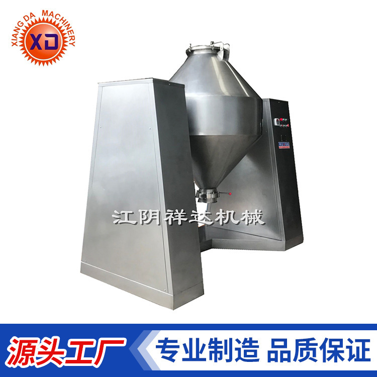 供应化工混合机  食品翻滚混粉设备 双锥混料器