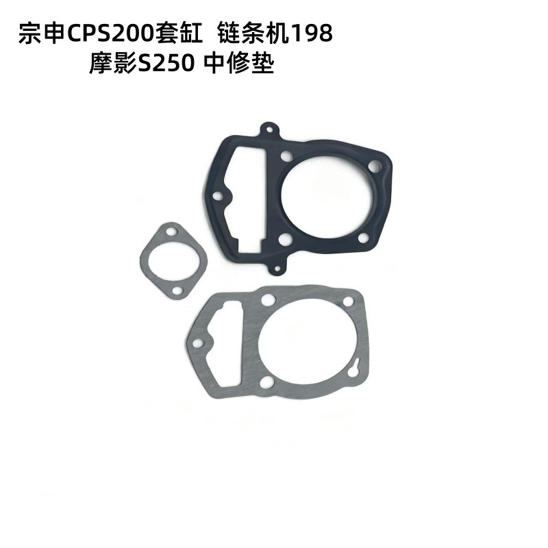 Suitable for Motorcycle Cylinder Accessories Suitable for Zongshengcb200 Chain Machine 198 Mo Ying S250 Cylinder