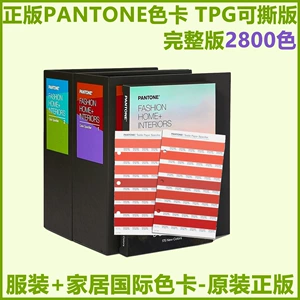Подлинная цветовая карта Pantone 2024 года TPG Разрывная цветовая карта FHIP210C Международная цветовая карта для текстиля
