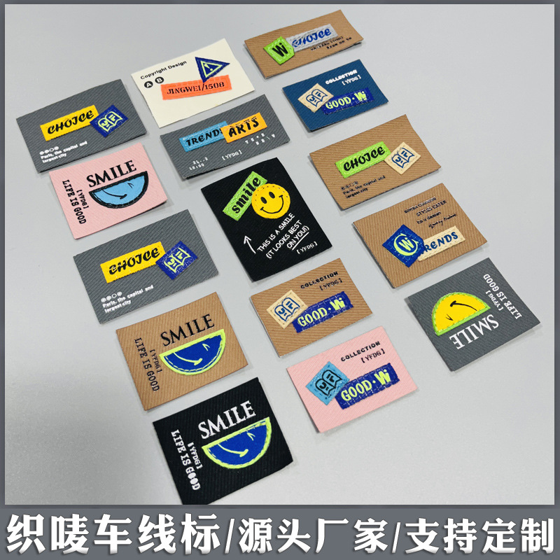 织唛车线标1121.jpg