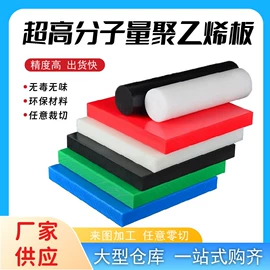 PP;其他通用塑料;UHMWPE