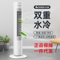 志高空調扇風機無葉冷風機冷凍扇風機小型家庭用水冷風床置き扇風機家庭用扇風機