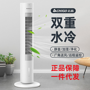 Chigo Air Conditioning Fan Bladeless Cooling Fan Cooling Fan Small Household Water Cooling Floor Fan Household Electric Fan