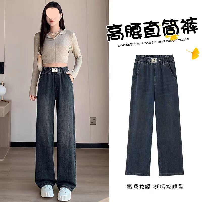 春秋新款弹力牛仔裤女松紧高腰宽松显瘦时尚百搭少女感直筒裤|undefined