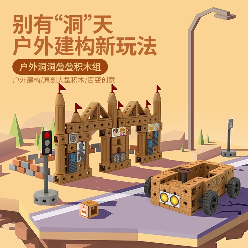 Children's Large Building Blocks Kindergarten Outdoor Hole Stacking Building Blocks Transportation Castle Theme Building Game Puzzle