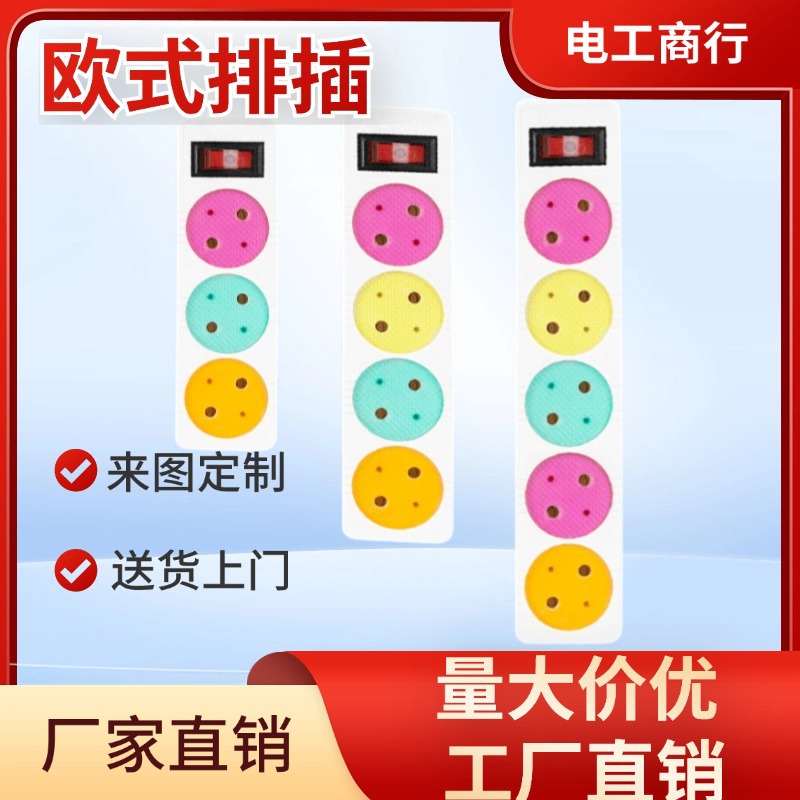厂家供应 欧标排插接线板多功能精选智能带电源线插线板3米 外贸
