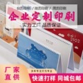 2022新年创意台历企业专版日历来图印刷办公记事礼品月历多种尺寸