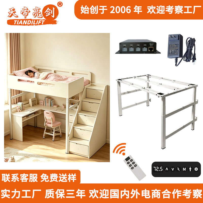 源头工厂四立柱桌腿智能电动伸缩升降床加厚加固耐用儿童升降床