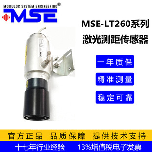 How to Achieve Mm-Level Positioning of Cutting Vehicles under High Temperature Interference Mse-Lt270 Laser Sensor Gives the Answer