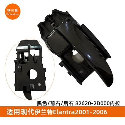 handle 82610-2D000/2D010 82620-2D000 – Armrest, handle, handle - blackfront-rightrear-right-82620-2d000-inner-pull
