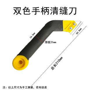 New Tile Seam Cleaner, Seam Hook, Seam Removal Hook, Seam Opening, Slotting, Seam Removal Knife, Chip Knife, Serrated Knife
