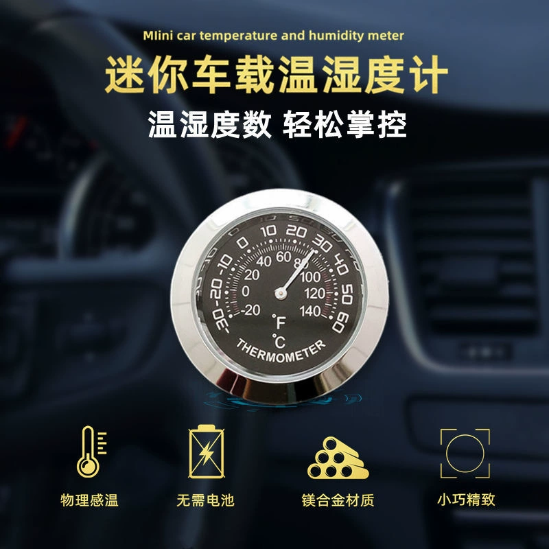 [Oda] Автомобильный специальный термометр, автомобильный Кондиционер, высокоточное мини-украшение, воздуховыпускное отверстие