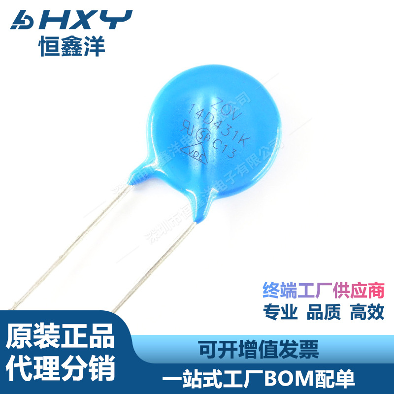 14D471K 14D471 DIP直插 ZOV品牌 蓝色压敏电阻 全新现货