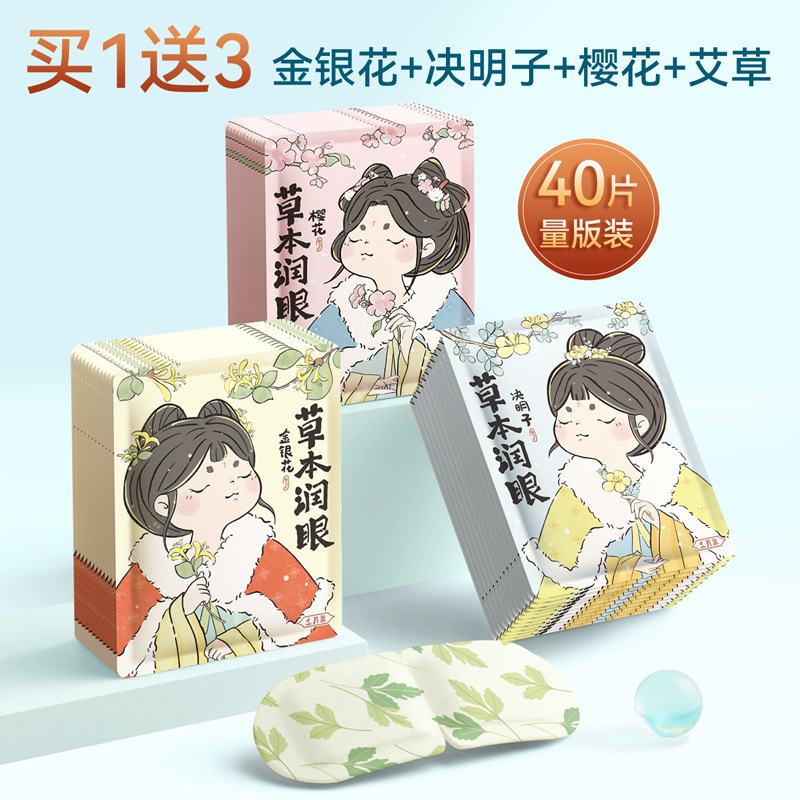 艾草蒸気アイマスク使い捨てホットアイマスク卸売り学生蒸気アイマスク睡眠遮光キサントフィル代発|undefined