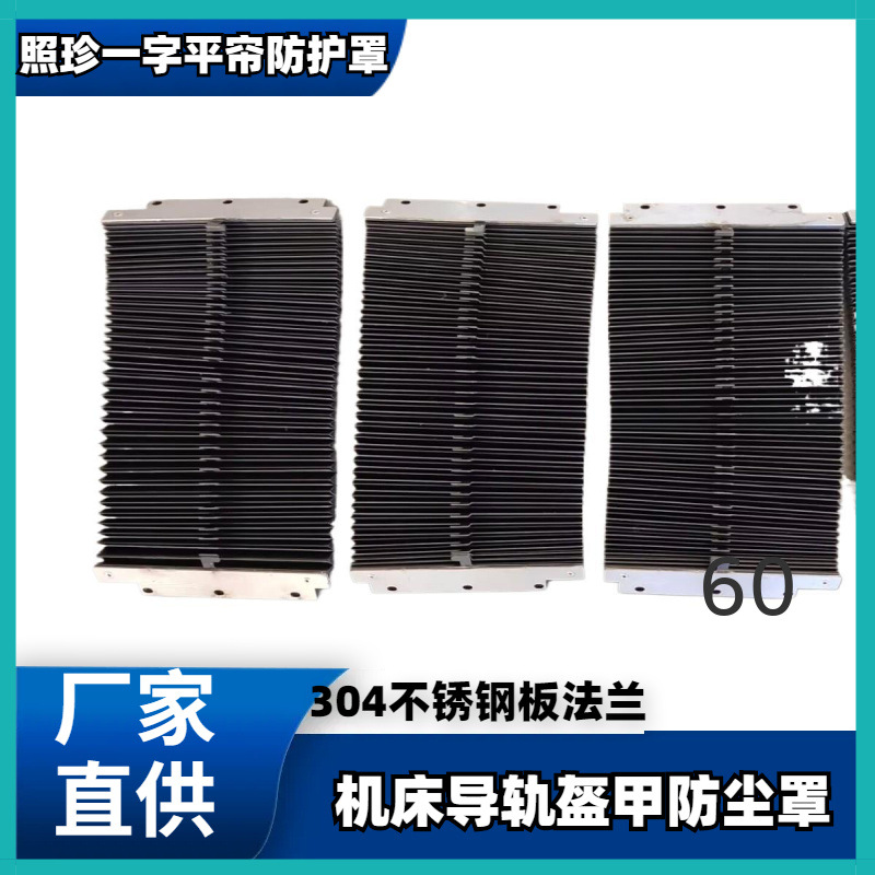 雕刻机用一字平帘风琴防护罩 机床风琴防尘折布7字导轨伸缩保护套