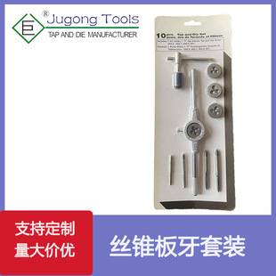 Manufacturer Metric Tap and Die 10-Piece Set Tap and Die Set Set Tap Set 10Pc Complete Set Tap and Tap