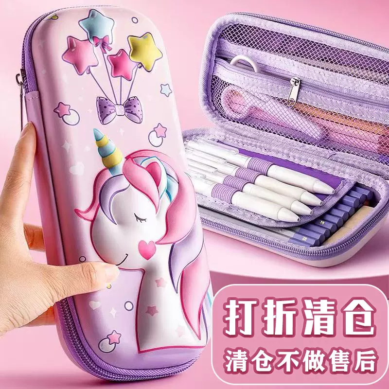 小学生一年级女孩高颜值幼儿园卡通可爱女3D文具盒女孩铅笔盒笔袋