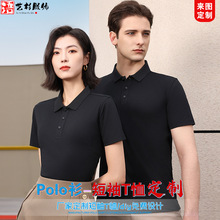 32支冰丝polo衫工作服夏季男薄款凉感短袖商务翻领T恤定制印logo